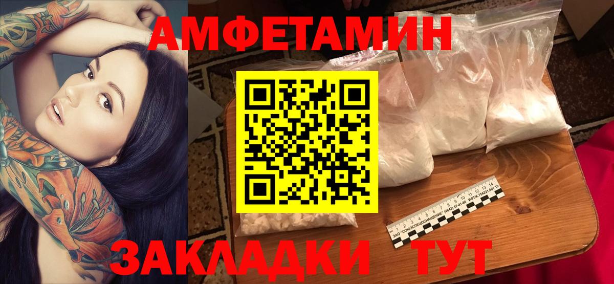АМФ Розовый  Вход с VPN  АМФЕТАМИН  Альметьевск 