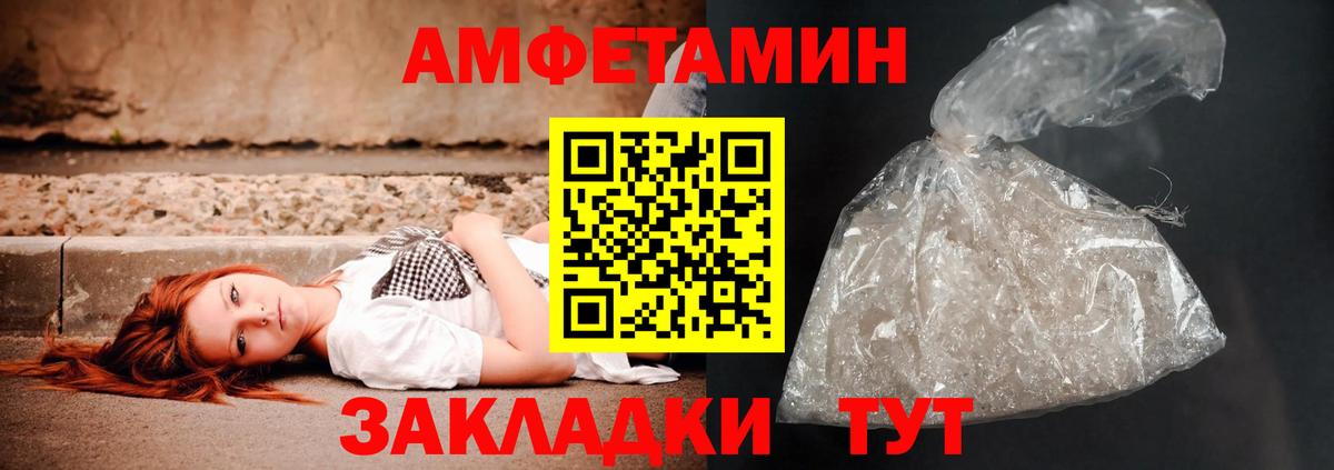 Амфетамин Premium Альметьевск