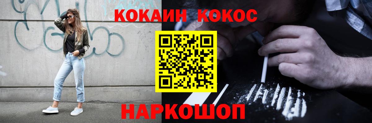 КОКАИН Fish Scale  Cocaine VHQ  Альметьевск  Вход с VPN 