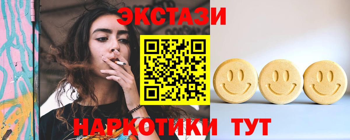 Ecstasy 300 mg  Вход с VPN  Ecstasy бентли  Альметьевск 