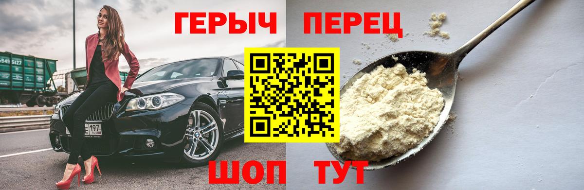 ГЕРОИН Heroin Альметьевск