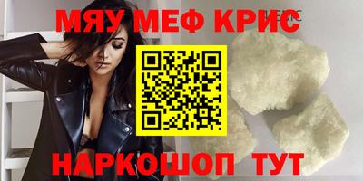 мефедрон VHQ Абинск