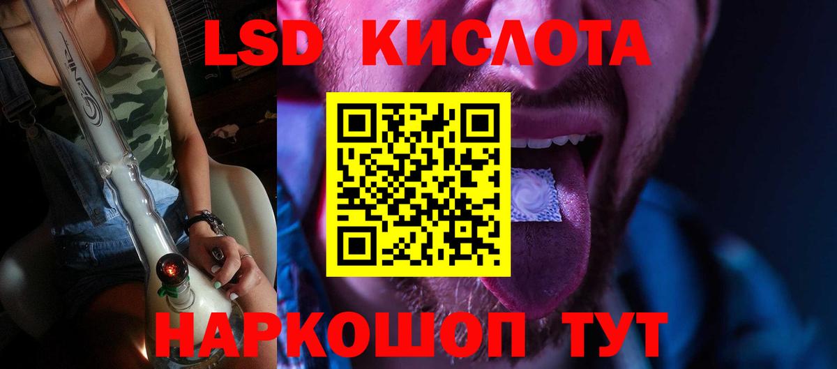 LSD-25 экстази кислота Альметьевск