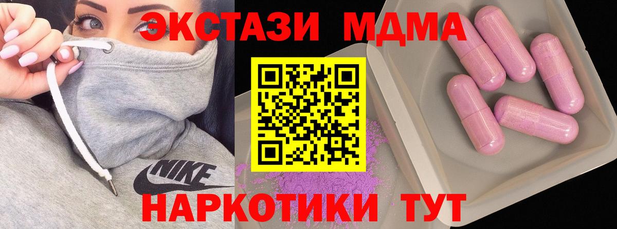 МДМА Molly Альметьевск
