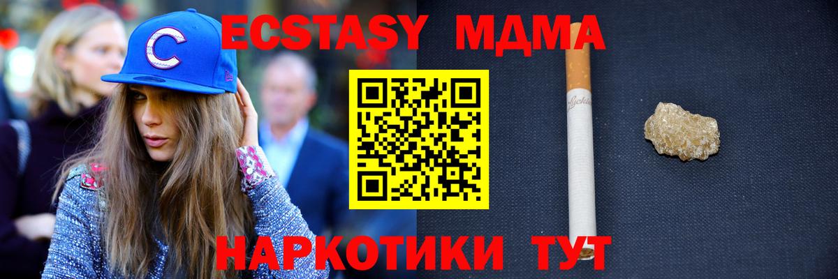 Альметьевск  МДМА crystal  МДМА Molly  MDMA  Вход с VPN 
