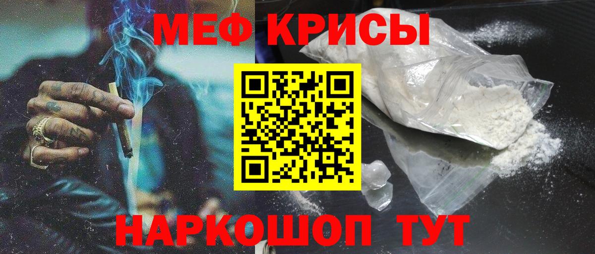 Мефедрон мука  Меф  Альметьевск  Мефедрон  Вход с VPN  МЯУ-МЯУ кристаллы 