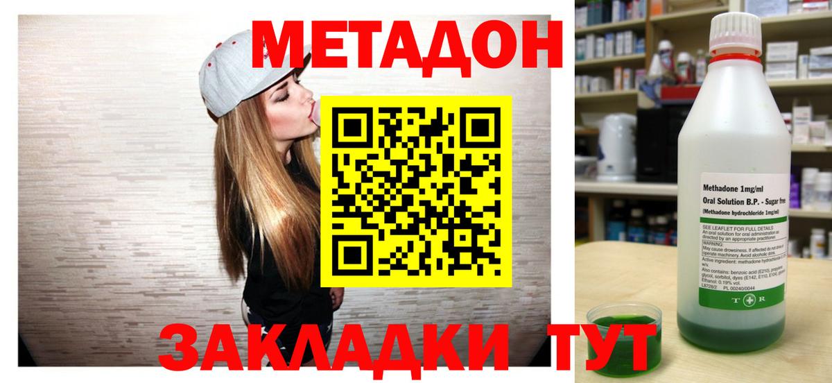 Альметьевск  Метадон VHQ  МЕТАДОН мёд  Вход с VPN 