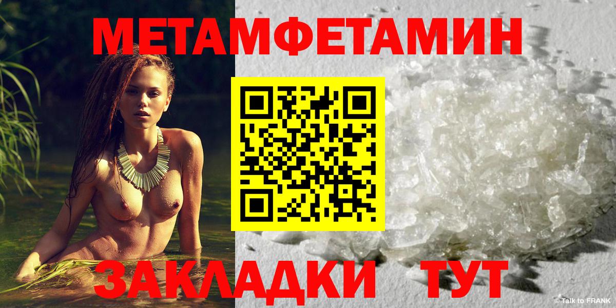 Альметьевск  МЕТАМФЕТАМИН Декстрометамфетамин 99.9%  Вход с VPN 
