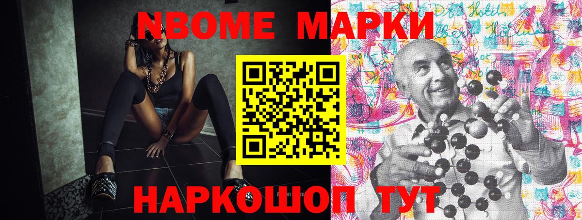 Марки N-bome 1,5мг  Марки N-bome 1,5мг  Вход с VPN  Альметьевск 